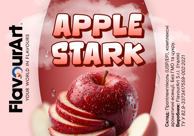 FlavourArt Apple Stark ароматизатор (Яблучний сік)