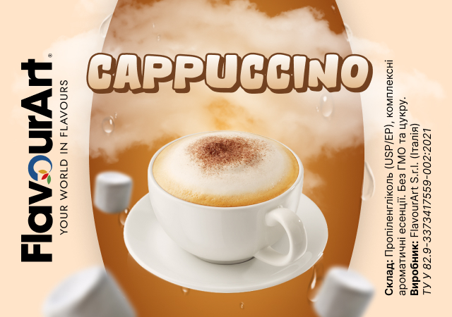 FlavourArt Cappuccino ароматизатор (Капучіно)