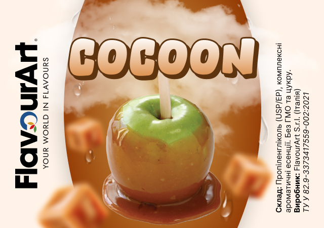 FlavourArt Cocoon ароматизатор (Мікс яблуко і карамель)