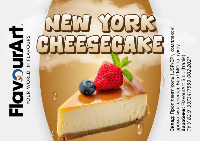 FlavourArt New York Cheesecake ароматизатор (Нью-Йоркський чізкейк)