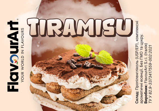FlavourArt Tiramisu ароматизатор (Тірамісу)