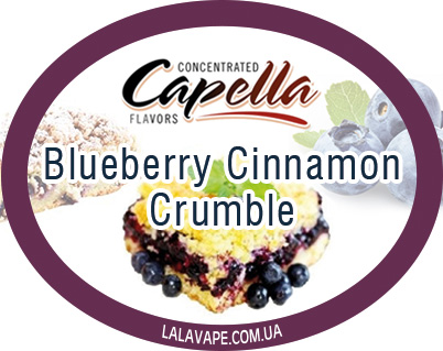 Capella Blueberry Cinnamon Crumble ароматизатор (Чорничний крамбл з корицею)