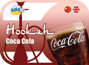 Кальянний ароматизатор Coca Cola (Кока кола)