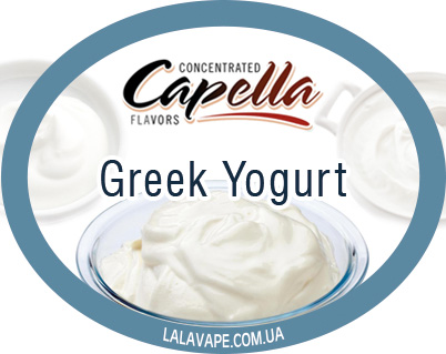 Capella Greek Yogurt ароматизатор (Грецький йогурт)