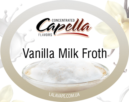 Capella Vanilla Milk Froth ароматизатор (Ванільна молочна піна)