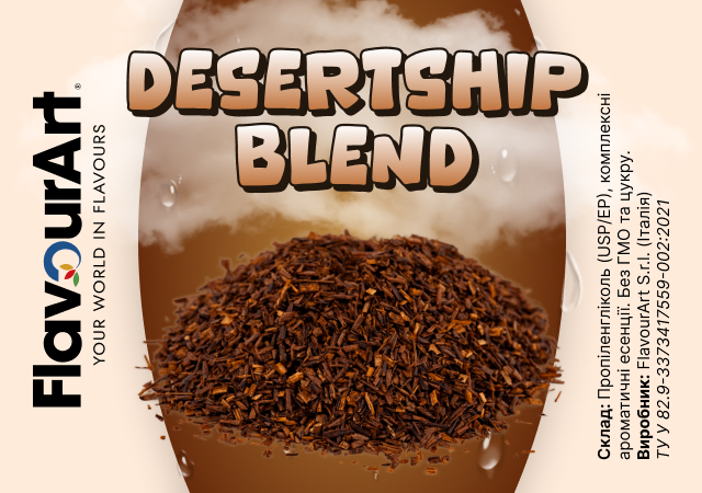 FlavourArt Desertship Blend ароматизатор (Турецький)
