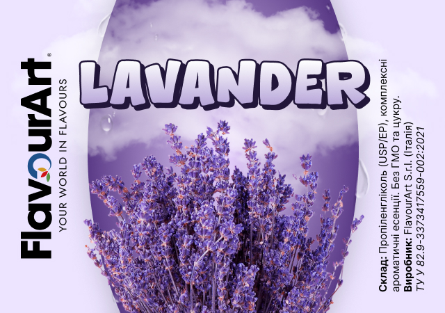 FlavourArt Lavender ароматизатор (Лаванда)